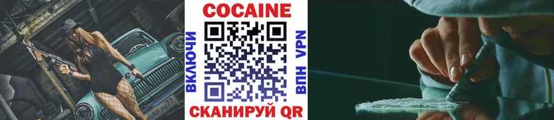 Cocaine 97% Волжск