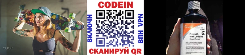 hydra рабочий сайт  Волжск  Кодеиновый сироп Lean Purple Drank 