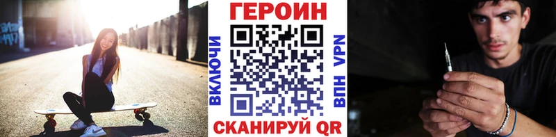 ГЕРОИН Heroin  Волжск 