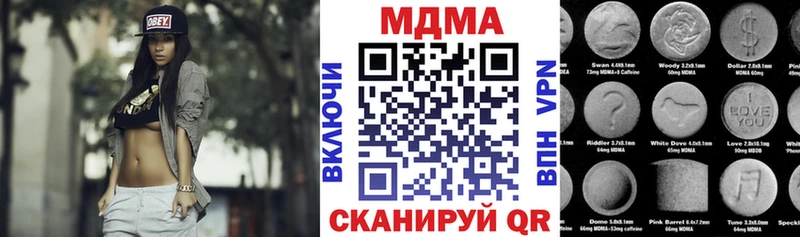 МДМА кристаллы Волжск