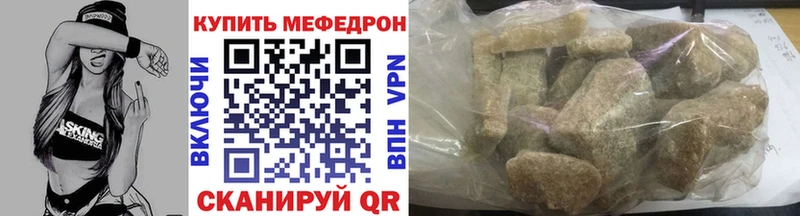 купить   Волжск  МЯУ-МЯУ mephedrone 